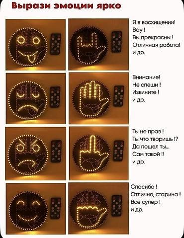 vp очки: LED-наклейка для автомобиля «Эмоции и жесты» с пультом - 8 в 1: 4 — 2