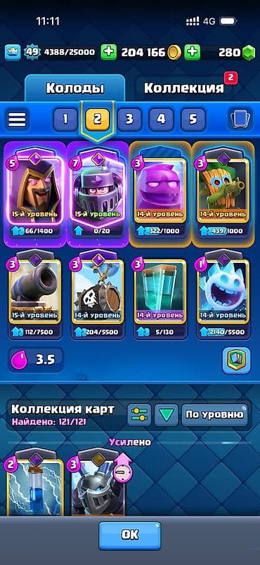 iphone 8 osh: Игровой аккаунт Clash Royale - Уровень короля: 49 ( опыта) - Трофеи — 2