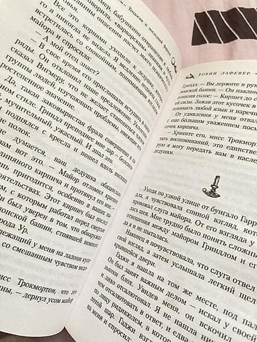 Книги и журналы: Книга: Робин ЛаФевер «Теодосия и последний фараон» - Жанр — 3