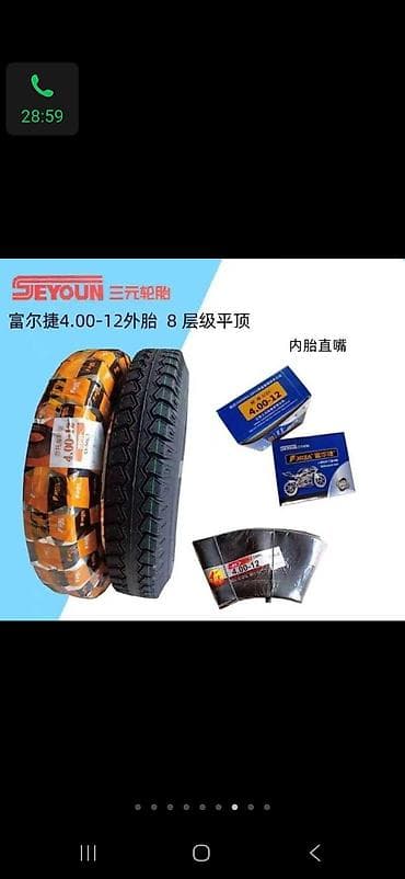 subaru forester 2012: Мотоциклетная шина и камера SEYOUN 4.00‑12 - Размер: 4.00‑12 - — 1