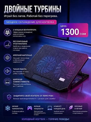 thinkpad e14: 💻Подставка для охлаждения ноутбука складная на два кулера с — 1
