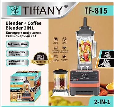 thrustmaster t150: Блендер + кофемолка 2-в-1 TIffANY TF-815 - Стационарный — 1