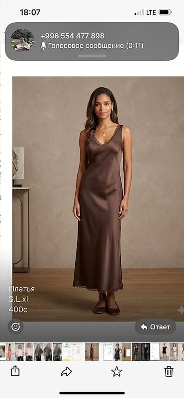 Атласное платье миди в шоколадном оттенке.
размер S.M L - 400