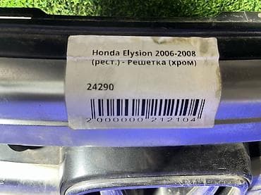 Решетка радиатора Honda 2006 г., Б/у, Оригинал — 4