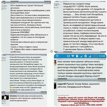 музыкальные: Организация мероприятий | Ведущий, тамада — 8