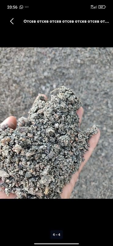 гравийный: Гравий, Речной, Для фундамента, Зил — 8