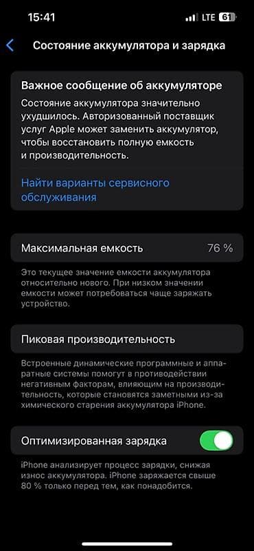 экран для компьютера: IPhone 13 Pro, Графит, 76 % — 4