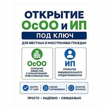 Юридические услуги | Предпринимательское право