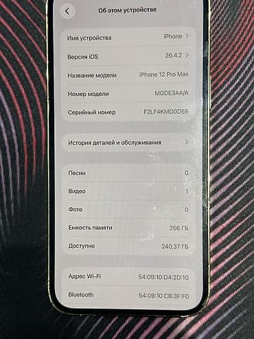 iphone zs: IPhone 12 Pro Max, Б/у, 256 ГБ, Desert Titanium, 77 % — 4