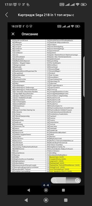 купить хаги ваги в бишкеке: Картридж Sega 218 in 1 топ игры с представлением меню игр окон. Все — 2