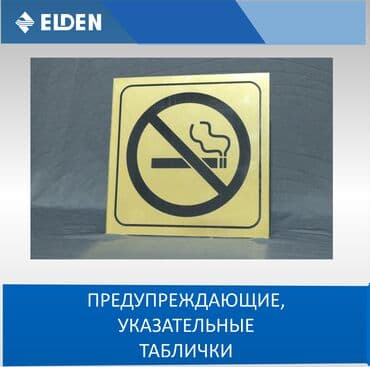табличка с именем: | Таблички, | Разработка дизайна — 19
