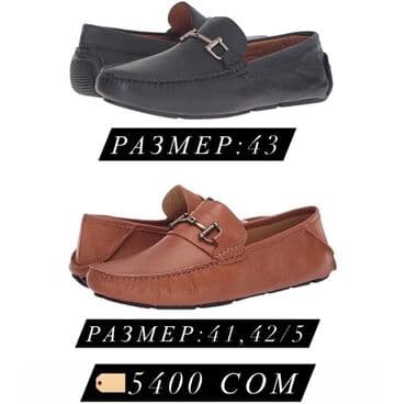 фирменная обувь из италии: Мужские кожаные макасины Massimo Matteo ЦЕНЫ РАЗНЫЕ 3990 и выше 100% — 5