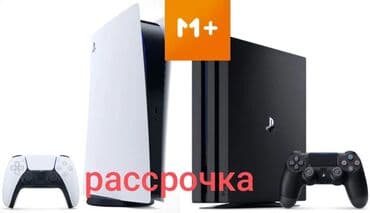 купить хард диск 1 тб в бишкек: Рассрочка только через мбанк М+ PlayStation 4-5 Б/У новых нет PS-5от — 1