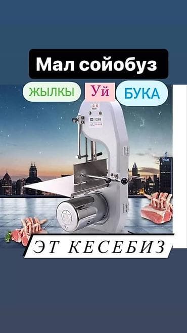 Резка, Механическая резка — 1
