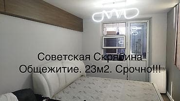 сдаю аренда участок: 23 м², С мебелью — 1