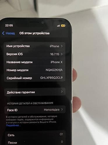 IPhone X, Б/у, 256 ГБ, 100 % — 4