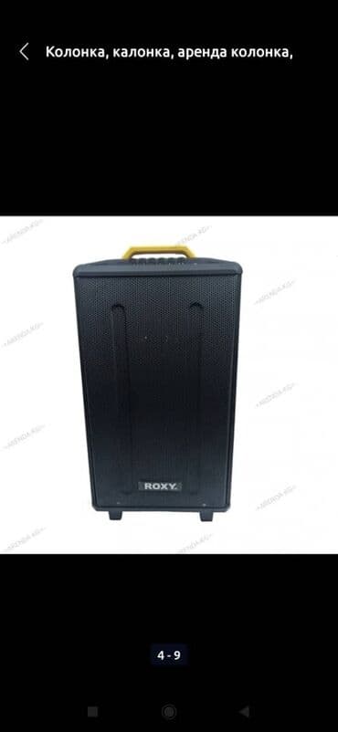 музыкальный центр ош: Сдается музыкальная аппаратура Аренда га колонка берлилет Калонка — 2