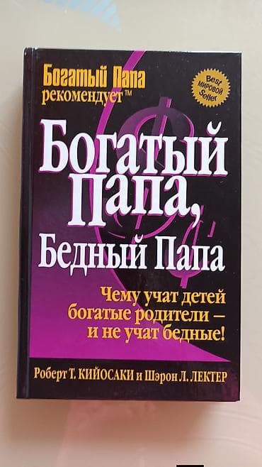 Спорт и хобби: Книги по бизнесу и саморазвитию. Доступные издания: - Jaratman — 5