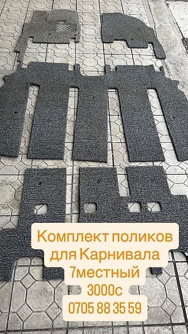 Ворсовые Накидка на панель Kia, цвет - Серый