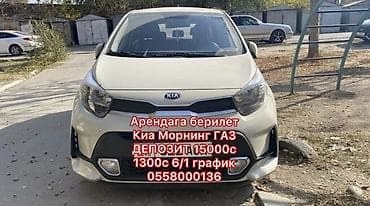 Кызматтар: Ижарага берем Kia Morning такси үчүн, Күнүмдүк, | Күрөө — 1