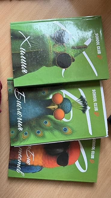 double a: Книги School Club хим/био, сборник тестов — 1