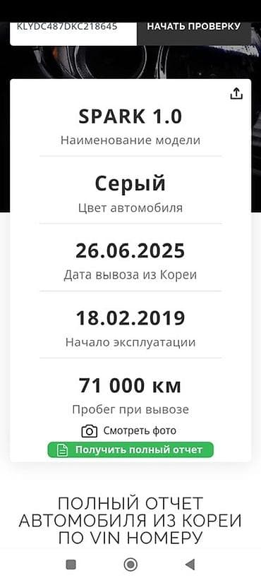 гранта зеркала: Chevrolet Spark: 2019 г., 1 л, Автомат, Бензин, Хэтчбэк — 10