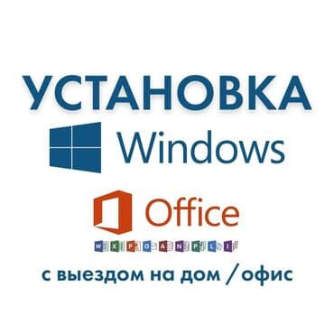 срочный ремонт ноутбуков и компьютеров: Установка Windows Переустановка Windows установка виндовс Установка — 1