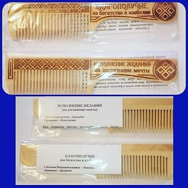 кулак сырга: Обережная расческа "Благополучие". 5 см Структура орнамента — 1