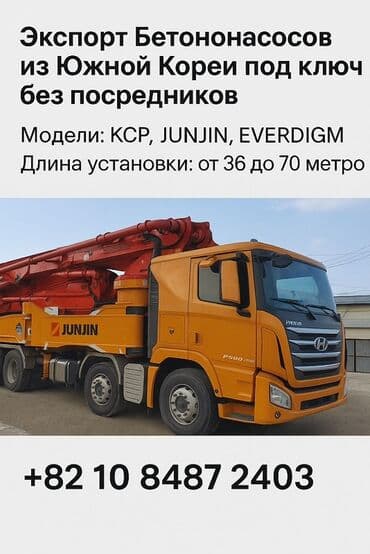 искусственные цветы дордой: Бетон насосу, Hyundai — 9