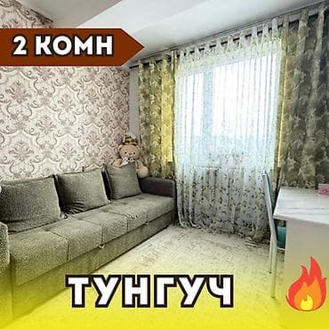 kant flat: 2 комнаты, 44 м², 106 серия, 8 этаж, Косметический ремонт — 1