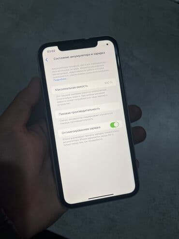 айфон 10 хр бу: IPhone Xr, Б/у, 128 ГБ, Белый, Чехол, 100 % — 6