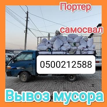 Курулуш таштандыларын чыгаруу