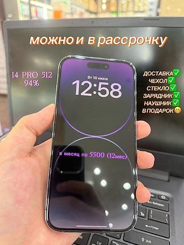 mac studio: IPhone 14 Pro, Б/у, 512 ГБ, Deep Purple, Наушники, Зарядное устройство, Защитное стекло, В рассрочку, 94 % — 1