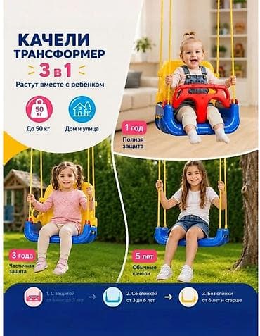 Оюн комплекстери: Детские качели‑трансформер 3‑в‑1 - Для дома и улицы. Растут вместе с — 3