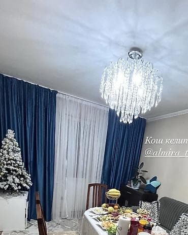 люстры хрустальные: Занавеска высота 2,5м 
Тюль в комплекте отдаю бесплатно — 1