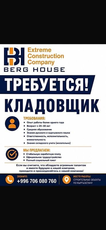 работа водитель с: Кладовщик — 1
