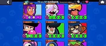 iphone 11 kg: Аккаунт Brawl Stars Основное: - Путь к славе: 12 556 трофеев (рекорд — 5