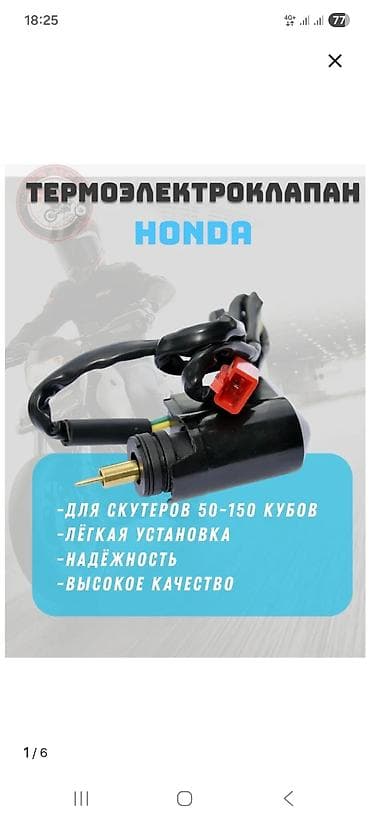 devo lasetti: Макси-скутер Honda, 150 куб. см, Бензин, Новый — 1