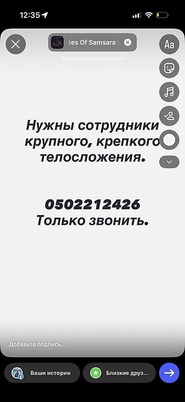 Жүк ташуучу — 1