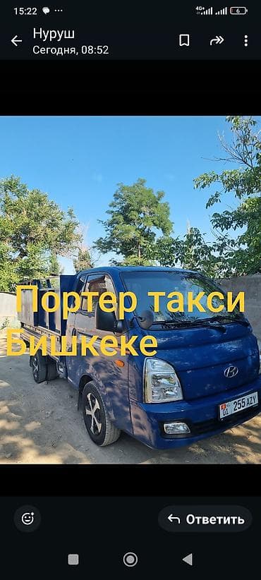 neta u pro: Портер Такси Портер Такси Портер Такси Портер Такси Портер Такси — 1