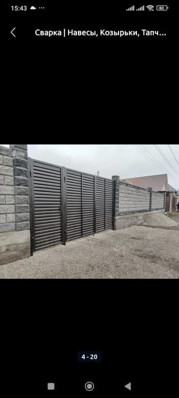 отрезной станок по металлу: Сварка | Ворота — 21