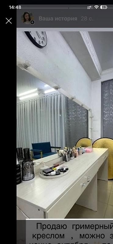 Гримерный стол с зеркалом и подсветкой, можно зеркало отдельно купить