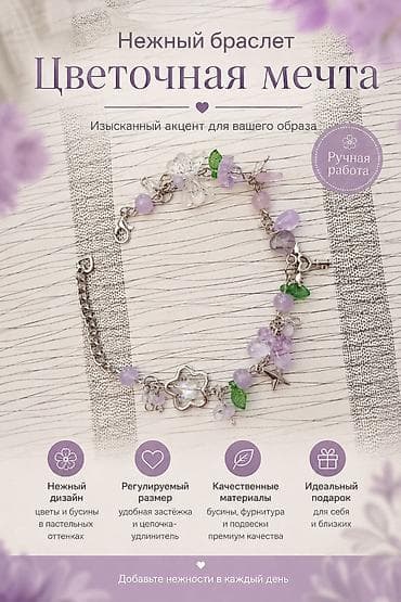 бусинки: Браслет, Бусины, Женские, Новый — 1