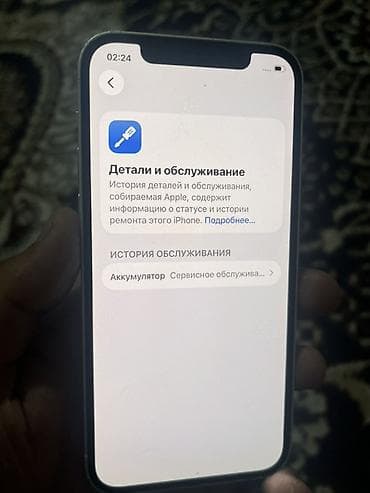 Уюлдук телефондор жана аксессуарлар: IPhone 12, 64 ГБ, Ак, Коргоочу айнек, Бөлүп төлөө менен, 73 % — 7