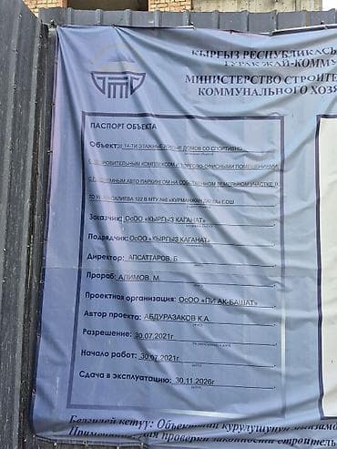 турузбекова боконбаева: 1 комната, 45 м², Элитка, 7 этаж — 4