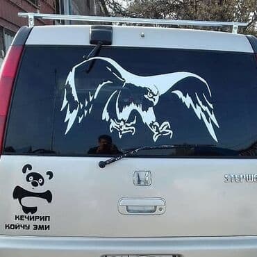 печать виниловых наклеек: #наклейки
#авто наклейки
#все виды наклейки
#наклейка — 13