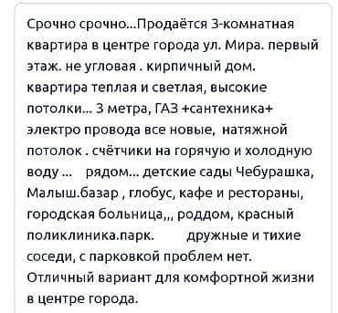 студия квартира купить: 3 комнаты, 68 м², Сталинка, 1 этаж, Косметический ремонт — 1