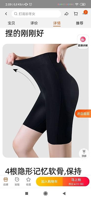 slim patch original: 🔥🔥🔥Утягивающие бесшовные шорты с высокой талией - комфортные, подойдут — 4