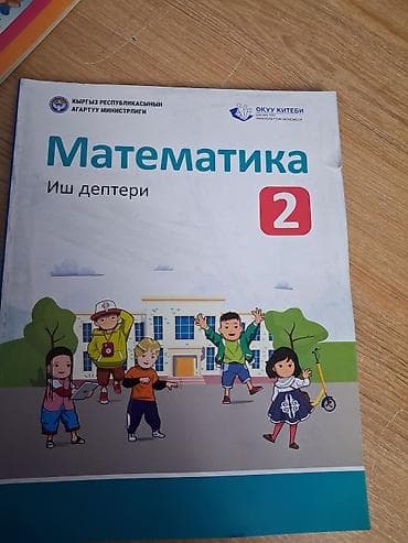 кызым 62 серия: Русский язык, 3 класс — 6