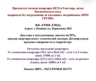 all group: 3 комнаты, 130 м², Элитка, Готовая ПСО (под самоотделку) — 7